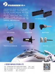 磁電傳感器＿速度傳感器＿編碼器＿磁編碼器＿液位開關＿壓力傳感器＿溫度傳感器＿磁電